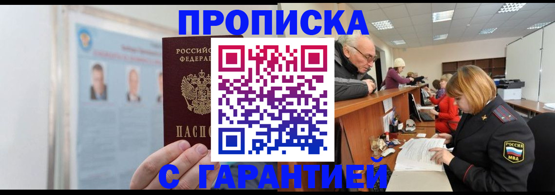 временная прописка в Чувашии