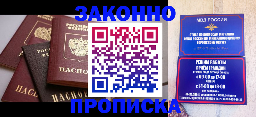 временная регистрация для всех в Чувашии