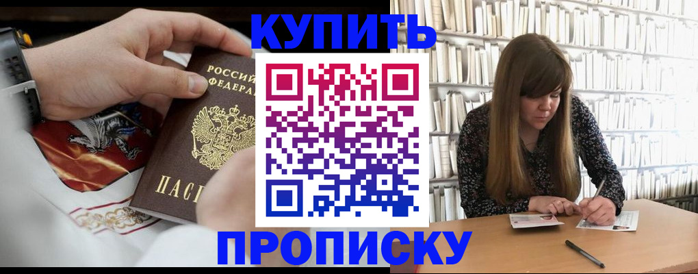 временная регистрация для школы в Чувашии