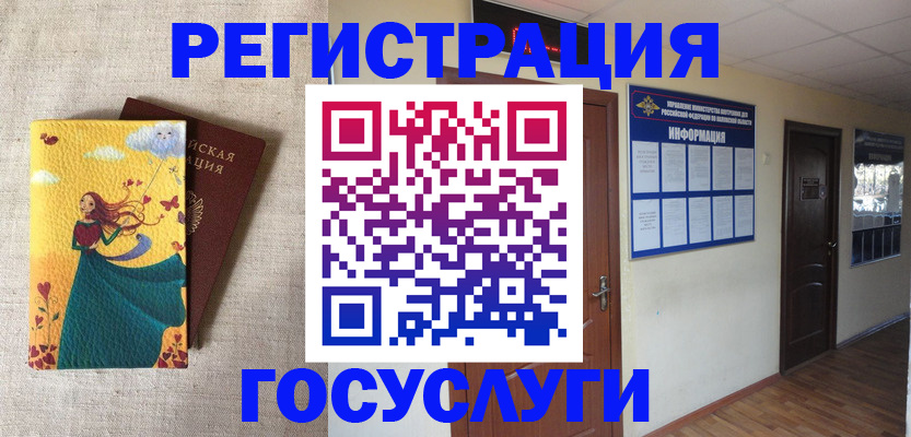 временная регистрация надежно в Чувашии