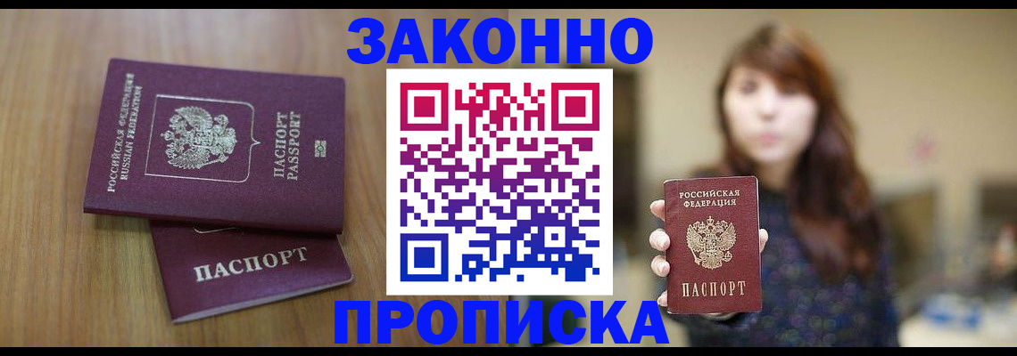 временная регистрация для всех в Чувашии