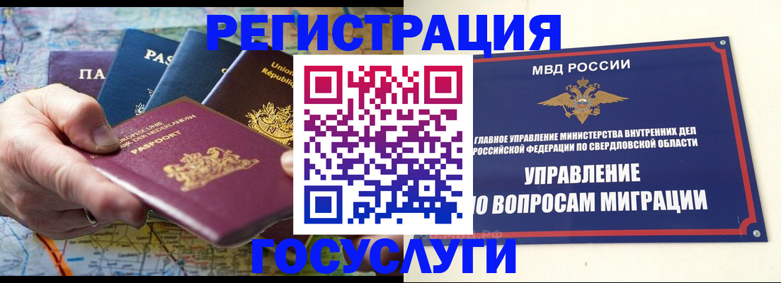 прописка иностранных граждан в Чувашии