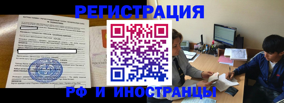 прописка 2025 в Чувашии