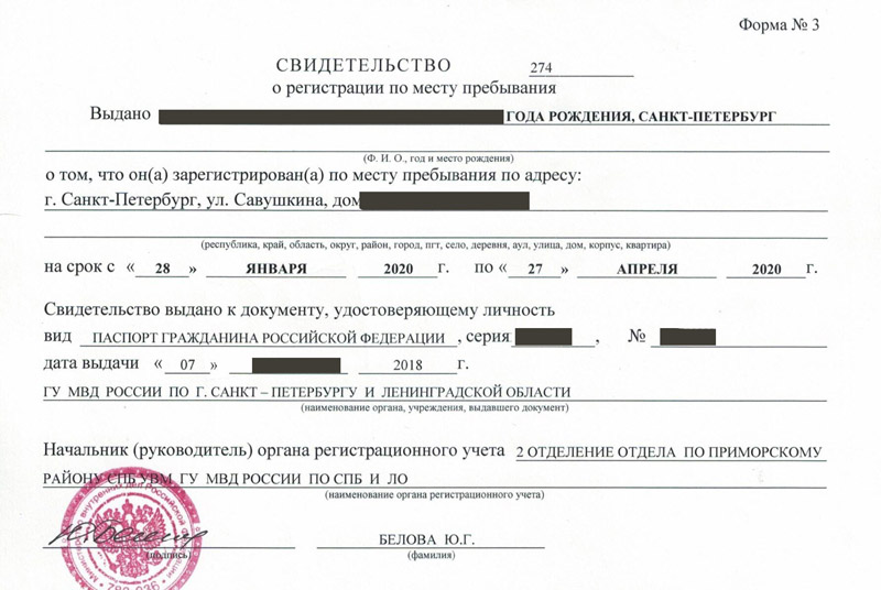 временная регистрация в Чувашии временная регистрация в Чувашии